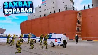 УЧЕБНАЯ ТРЕВОГА! ЗАХВАТИЛИ КОРАБЛЬ И ПОЛУЧИЛИ 5000000₽ НА AMAZING RP В GTA CRMP