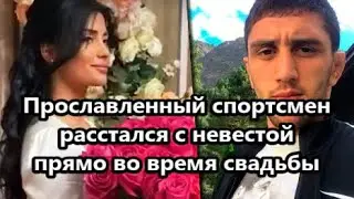 Скандал на осетинской свадьбе: невесту выгнали прямо во время торжества