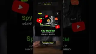 Spy-сервисы для арбитража трафика: сравнительный обзор и инструкция по применению | dr.cash