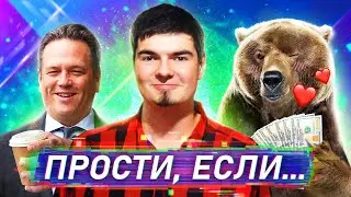 ОНИ ТР..ХНУЛИ ИГРОВУЮ ИНДУСТРИЮ