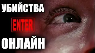 Обзор Триллера "Не Оставляющий Следа" 2008 г. Без Спойлеров