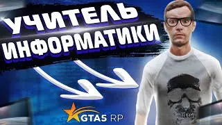 GTA 5 RP Эх Школа  , ТУЛЕВО НА LAMESA RP