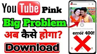 youtube pink download problem। youtube pink there a  problem with the network error 400@Manoj Dey