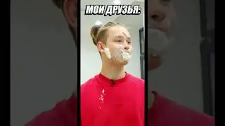 Как есть 😂