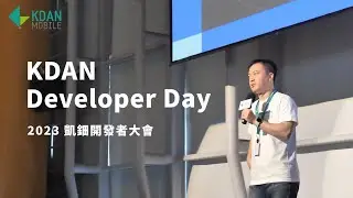 【2023 凱鈿開發者大會 活動精華】KDAN Developer Day 2023 - Where Ideas Merge, Innovations Emerge | KDAN凱鈿