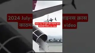 plane crashed in Nepal 24 july2024|#shorts #facts #nepal