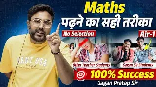 Maths पढ़ने का सही तरीका 🔥 Maths Strategy For SSC CGL By Gagan Pratap Sir #ssc #maths #cgl #ssccgl