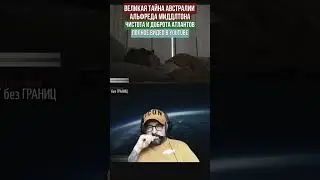 ВСТРЕЧА С АТЛАНТАМИ. КАКИЕ ЖЕ ОНИ?