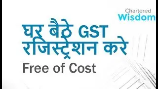 GST New Registration Process | Free of COST | घर बैठे GST रजिस्ट्रेशन करे | Step by Step Procedure