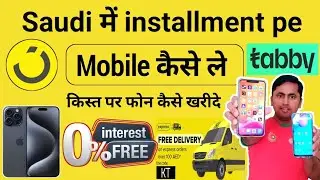 noon se installment kaise kare | Kist par phone kaise kharide | iphone installment kaise kare