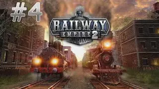 Раньше морем, теперь поездом - Railway Empire 2 #4