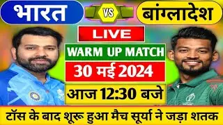 INDIA VS BANGLADESH 1st T20 World Cup 2024 Warmup Match Highlights: IND VS BAN Highlight | Rohit