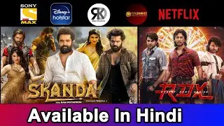 3 New South Movies Now Available In Hindi | Skanda Movie, RDX Movie | New Released Movies September