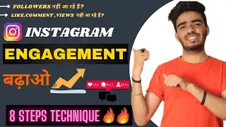 How To Increase  ENGAGEMENT And REACH on INSTAGRAM Fast | Instagram Mein Engagement Kaise Badhaye