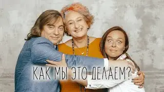 Танино НЛП. Как мы это делаем?