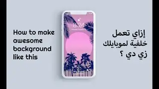 how to design easy phone wallpaper