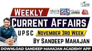 Weekly Current Affairs 2024 | November 2024 Week 3 | Sandeep Mahajan Current Affairs #sandeepmahajan