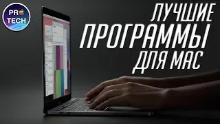 ТОП-10 лучших программ для Mac без которых не может пройти день