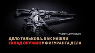 Александр Гусак о деле Талькова и проблемном Игоре Малахове (бывшего сожителя певицы Азизы)