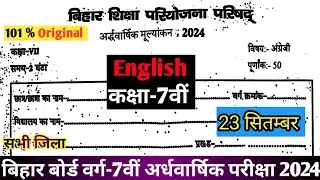 Class 7th English Ka Original Paper 23 September 2024 || Bihar board class 7th Ardhwarshik exam 2024