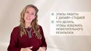 Студия дизайна интерьера  |  www.estee-design.ru | Студия дизайна интерьера