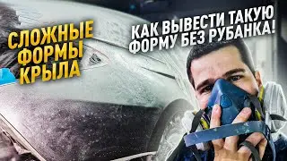 Toyota Camry. Подготовка под покраску заднего крыла после масштабной рихтовки.