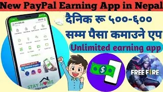 New PayPal Earning App in Nepal | दैनिक रू ५००-६०० सम्म पैसा कमाउने एप | Unlimited earning app |