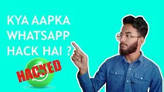 WhatsApp Account Hack hai ya Nahi Kaise Pata Kare | WhatsApp Hack hua hai kaise pata chalega 2023 🤔