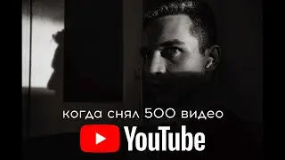 Стоит ли начинать YouTube канал в 2023?