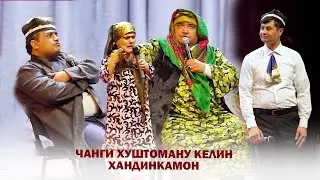 Хандинкамон - Чанги Хуштоману Келин