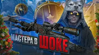 НАКАЗЫВАЮ МАСТЕРОВ С САБАТИ !