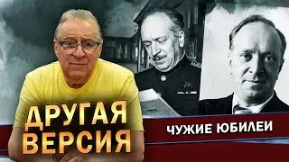 ДРУГАЯ ВЕРСИЯ - Геннадий Хазанов (2023 г.) @gennady.hazanov