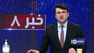 Ariana News 8pm News: 02 Feb 2021 | آریانا نیوز: خبرهای دری ۱۴ دلو ۱۳۹۹