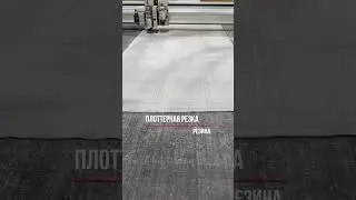 👌 Цифровые режущие плоттеры - это лучший выбор для резки изделий из резины любой сложности! 