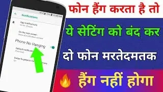 2 Setting For All Android Mobile Hang Problem Solve 100% work !! कभी हैंग नहीं होगा