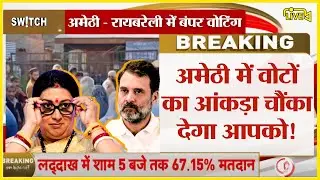 Hindi News Live: आज की पांच बड़ी खबरें | Iran President News | 5th Phase Voting | Election 2024