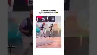 Еще не все знают что такое CHATGPT 🤓 а ты знаешь?