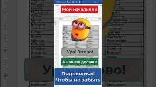 ✅👍Как внести данные в в таблицу в редакторе #word #msword # ворд #таблица #shorts