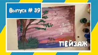 Детский рисунок / Пейзаж / Закат #рисунок #закат #пейзаж
