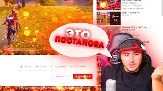 АЗАММ СМОТРИТ ХАЙЛАЙТ РУОКА😱 ЭТО ПОСТАНОВА ? ЭТО БОТЫ? ЭТО СКРИПТЫ ? МНЕНИЕ АЗАМА🔥