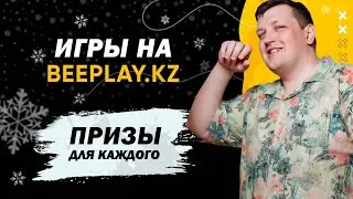 Промокоды и турниры Фри Фаер. BeePlay Free Fire Winter FastCup!