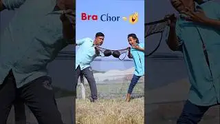 Bra Chor 😂 #shorts #funny #reels