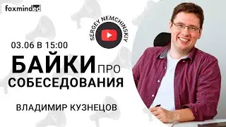 Как получить job-offer в топовую IT-компанию?| Ответы на вопросы о собеседовании программиста