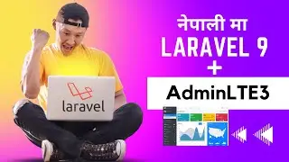 Unlocking the Secret of Laravel 9 and AdminLTE3 - Start Here!  for beginners-2023 (Updated) Part-1