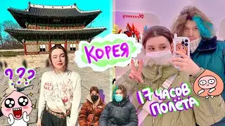 I Went To South Korea! *epic vlog*