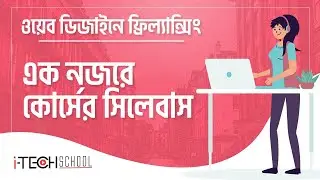 Web Design Course Outline | Full Course -Bangla Tutorial