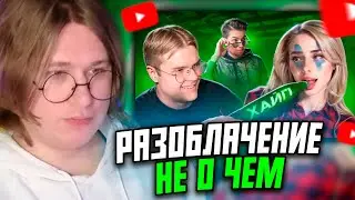 ФИСПЕКТ СМОТРИТ: СВЕТА СОЛЛАР $0$ЕТ ХАЙП У КАШИ