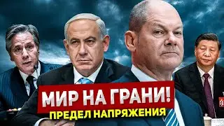 Важно знать. Мир на грани. Предел напряжения. Новости украинец в Польше