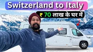 70 लाख 🤯 के ट्रक में Switzerland से Itlay की यात्रा