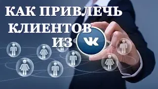 #бизнесвконтакте